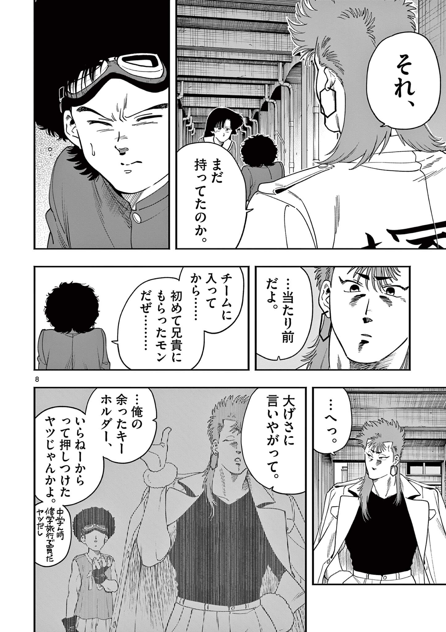 GENKAI! OSHIKATSU DENSETSU YOSHIO Chapter 43 page 8 - nihonkuni.com