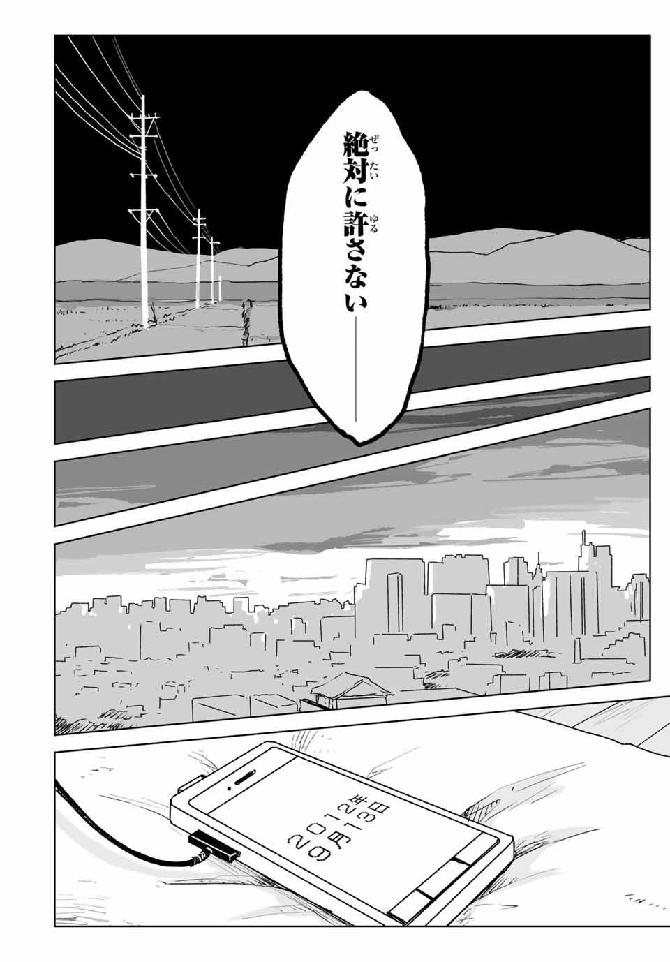 MII-CHAN TO YAMADA-SAN Chapter 25.1 - Page 8