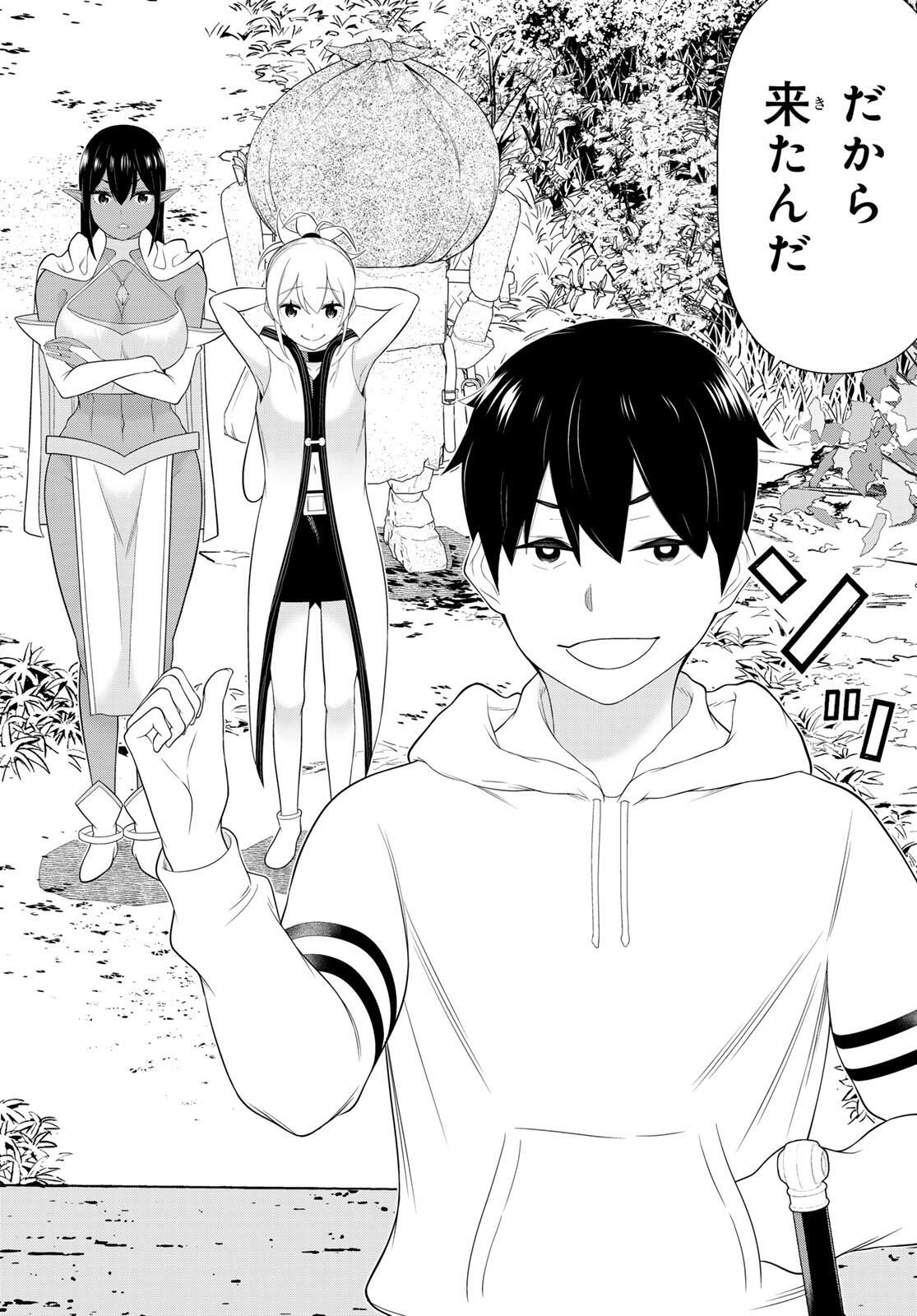Read JIKAN TEISHI YUUSHA - YOMEI 3-KA NO SETTEI JA SEKAI O SUKUU NI WA MIJIKA SUGIRU Chapter 65 [High Quality / Full] - Page 8 - nicomanga.net