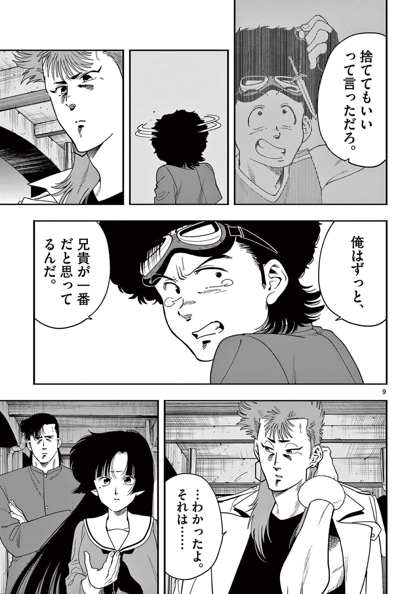 GENKAI! OSHIKATSU DENSETSU YOSHIO Chapter 43 page 9 - nihonkuni.com