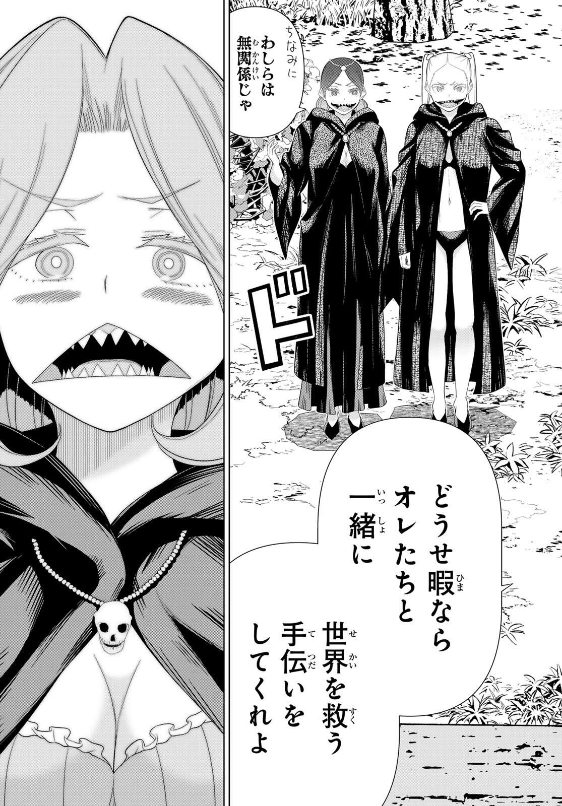 Read JIKAN TEISHI YUUSHA - YOMEI 3-KA NO SETTEI JA SEKAI O SUKUU NI WA MIJIKA SUGIRU Chapter 65 [High Quality / Full] - Page 9 - nicomanga.net
