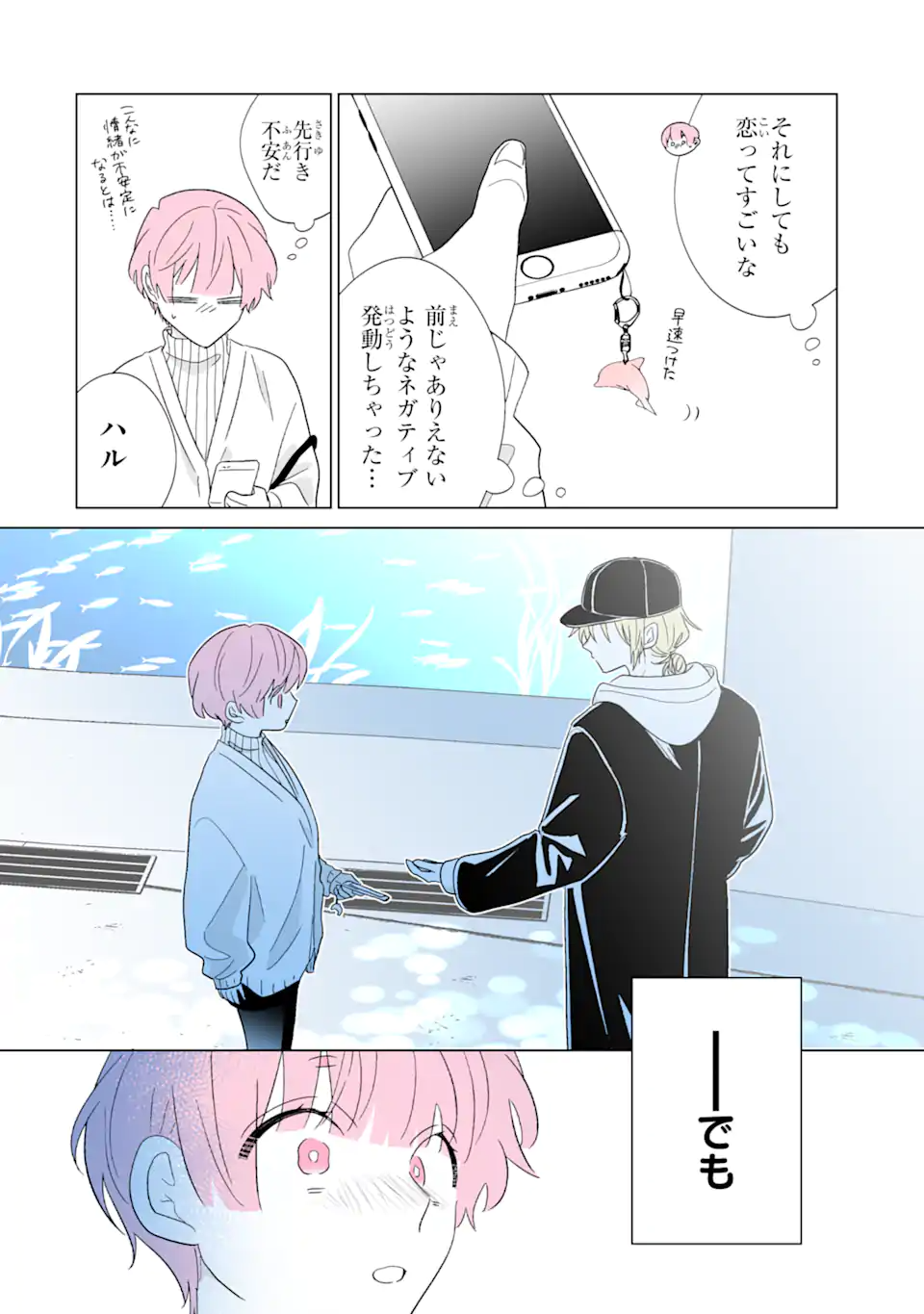 Read OSHI GA ANI NI NARIMASHITA Chapter 71.2 [High Quality / Full] - Page 10 - nicomanga.net