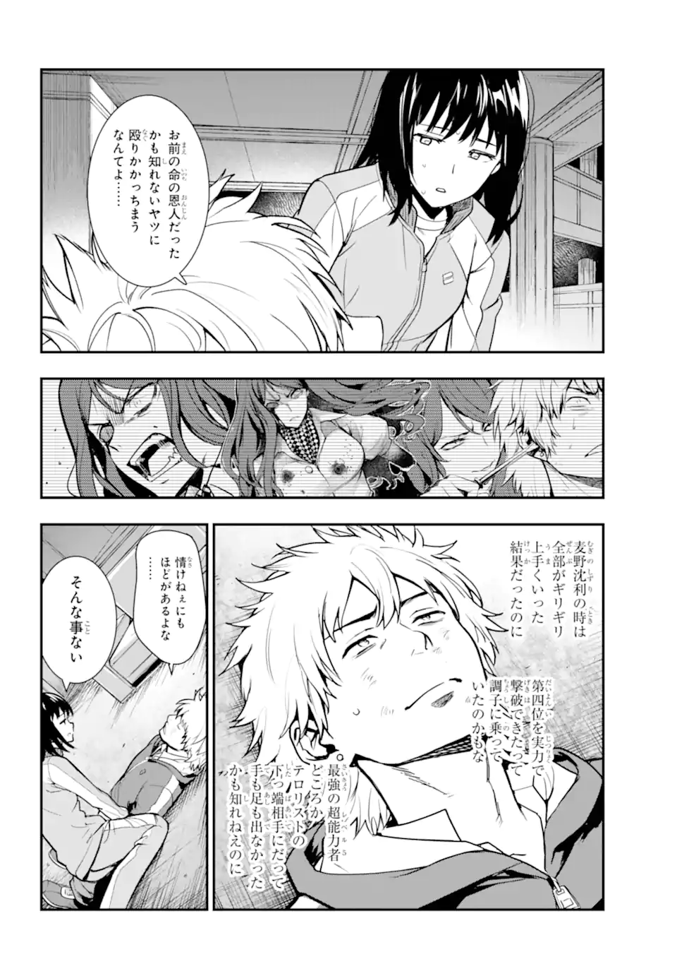 TOARU MAJUTSU NO KINSHO MOKUROKU - RAW Chapter 202 page 10 - nihonkuni.com