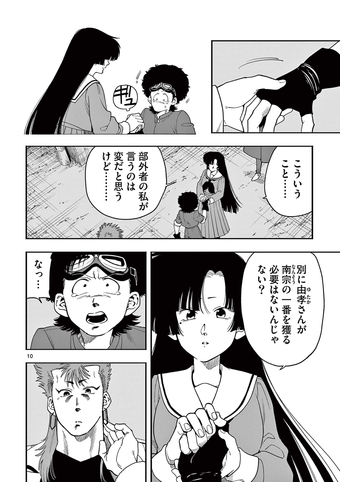 GENKAI! OSHIKATSU DENSETSU YOSHIO Chapter 43 page 10 - nihonkuni.com