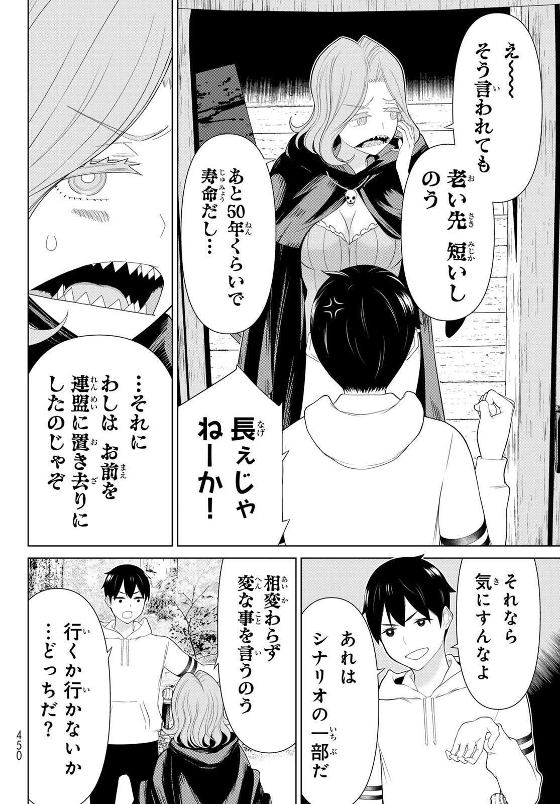 Read JIKAN TEISHI YUUSHA - YOMEI 3-KA NO SETTEI JA SEKAI O SUKUU NI WA MIJIKA SUGIRU Chapter 65 [High Quality / Full] - Page 10 - nicomanga.net