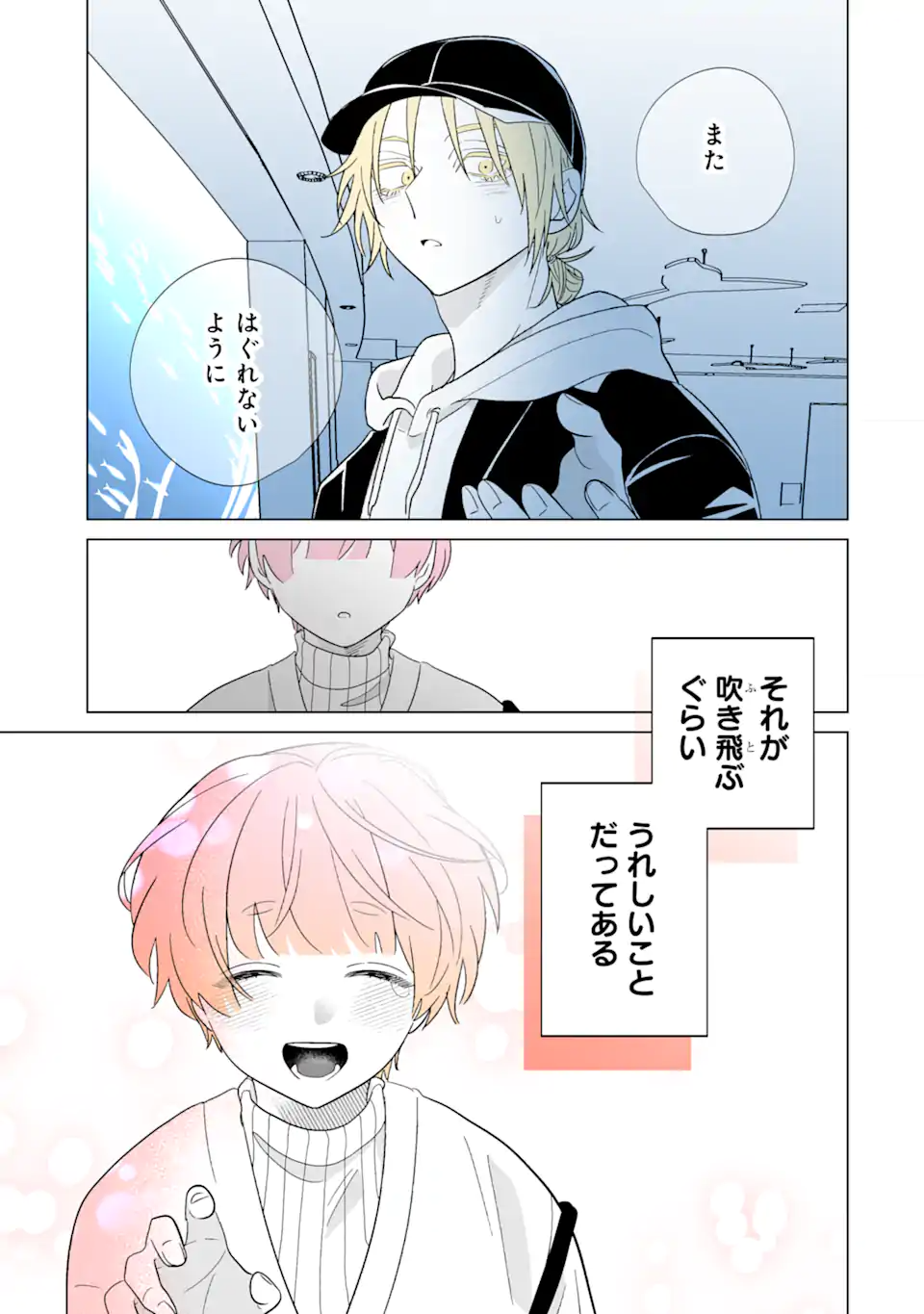 Read OSHI GA ANI NI NARIMASHITA Chapter 71.2 [High Quality / Full] - Page 11 - nicomanga.net