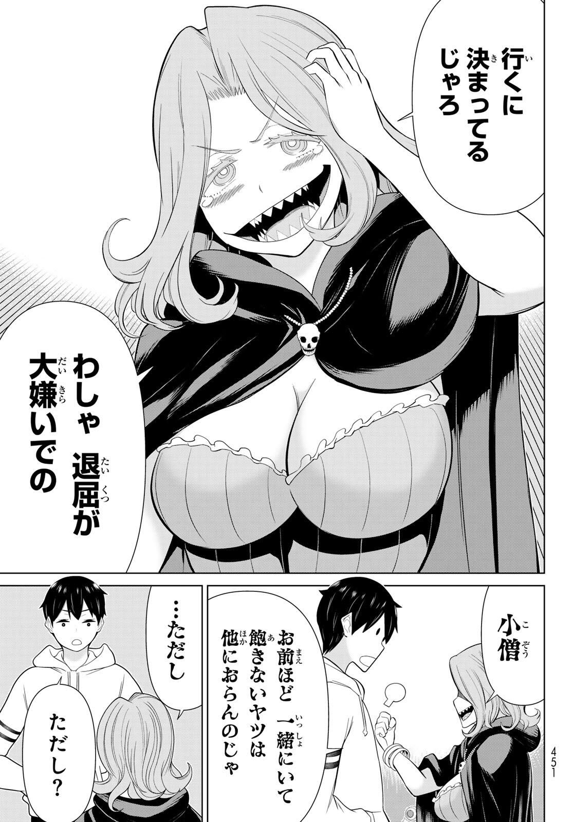 Read JIKAN TEISHI YUUSHA - YOMEI 3-KA NO SETTEI JA SEKAI O SUKUU NI WA MIJIKA SUGIRU Chapter 65 [High Quality / Full] - Page 11 - nicomanga.net