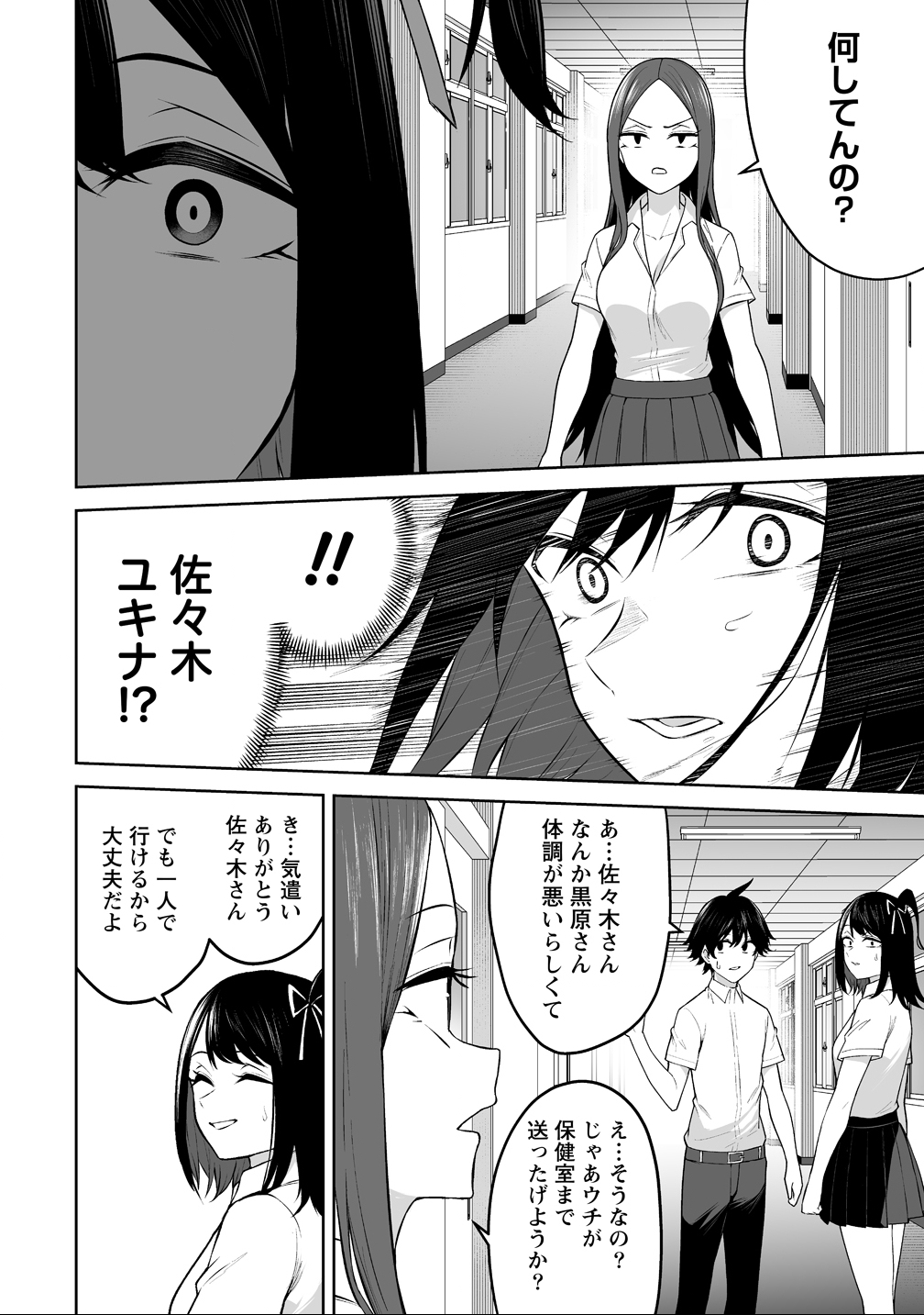 Read IMAIZUMIN-CHI WA DOUYARA GAL NO TAMARIBA NI NATTERU RASHII Chapter 44 [High Quality / Full] - Page 12 - nicomanga.net