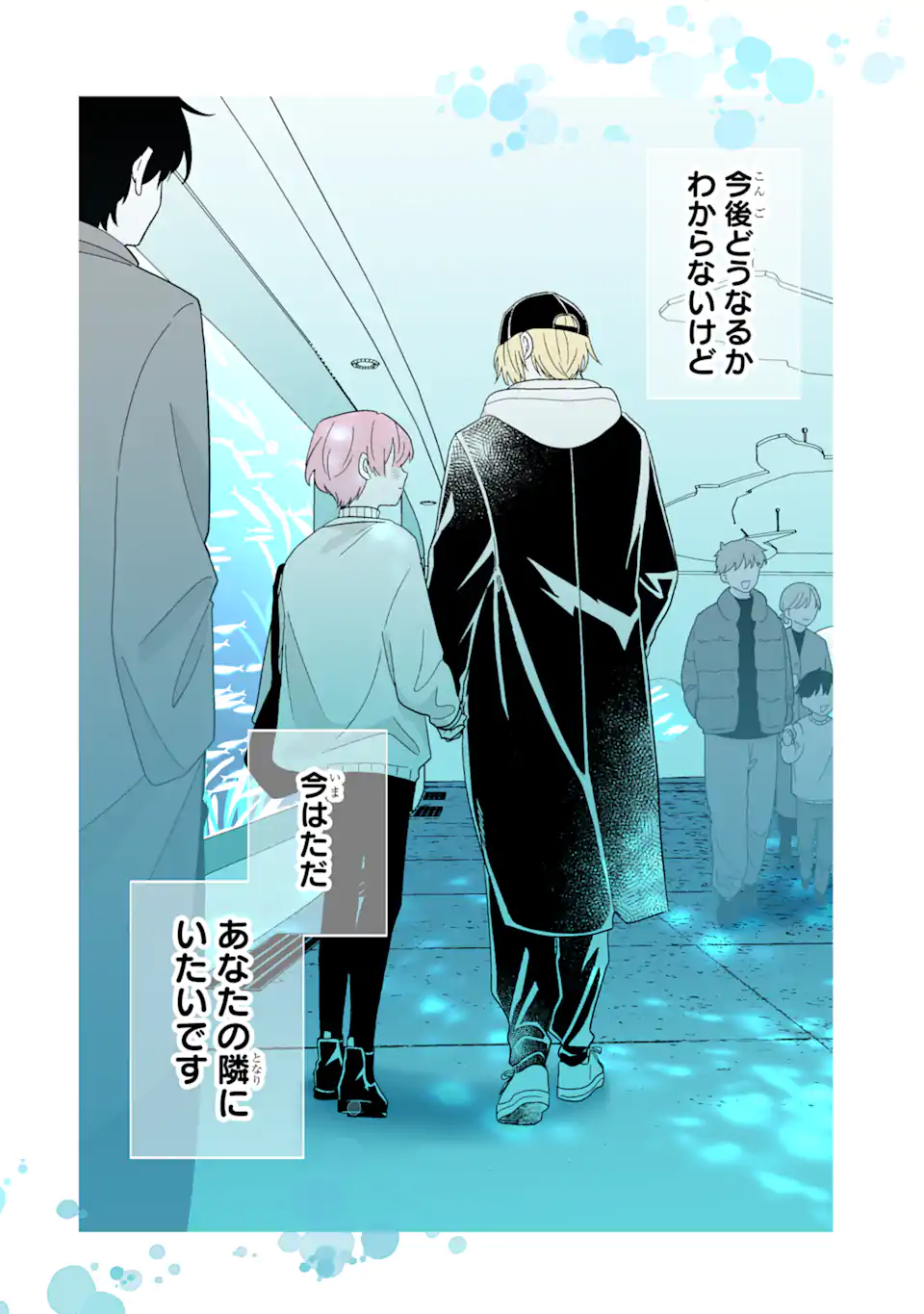 Read OSHI GA ANI NI NARIMASHITA Chapter 71.2 [High Quality / Full] - Page 12 - nicomanga.net