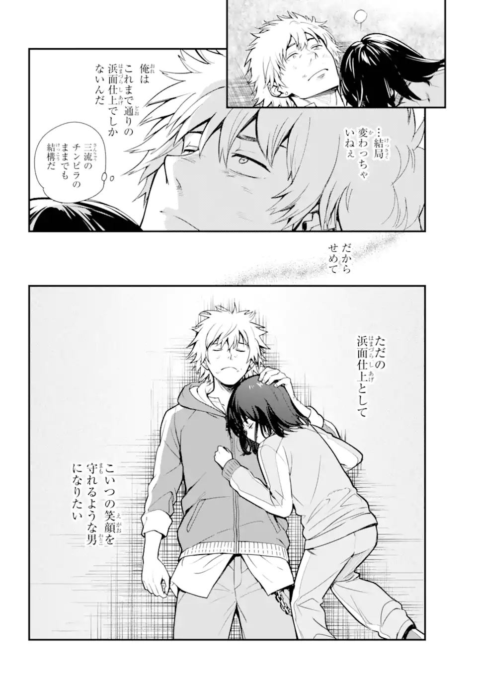 TOARU MAJUTSU NO KINSHO MOKUROKU - RAW Chapter 202 page 12 - nihonkuni.com