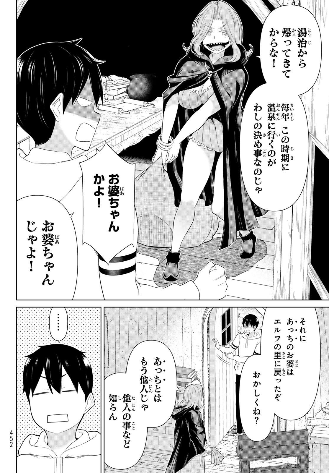 Read JIKAN TEISHI YUUSHA - YOMEI 3-KA NO SETTEI JA SEKAI O SUKUU NI WA MIJIKA SUGIRU Chapter 65 [High Quality / Full] - Page 12 - nicomanga.net