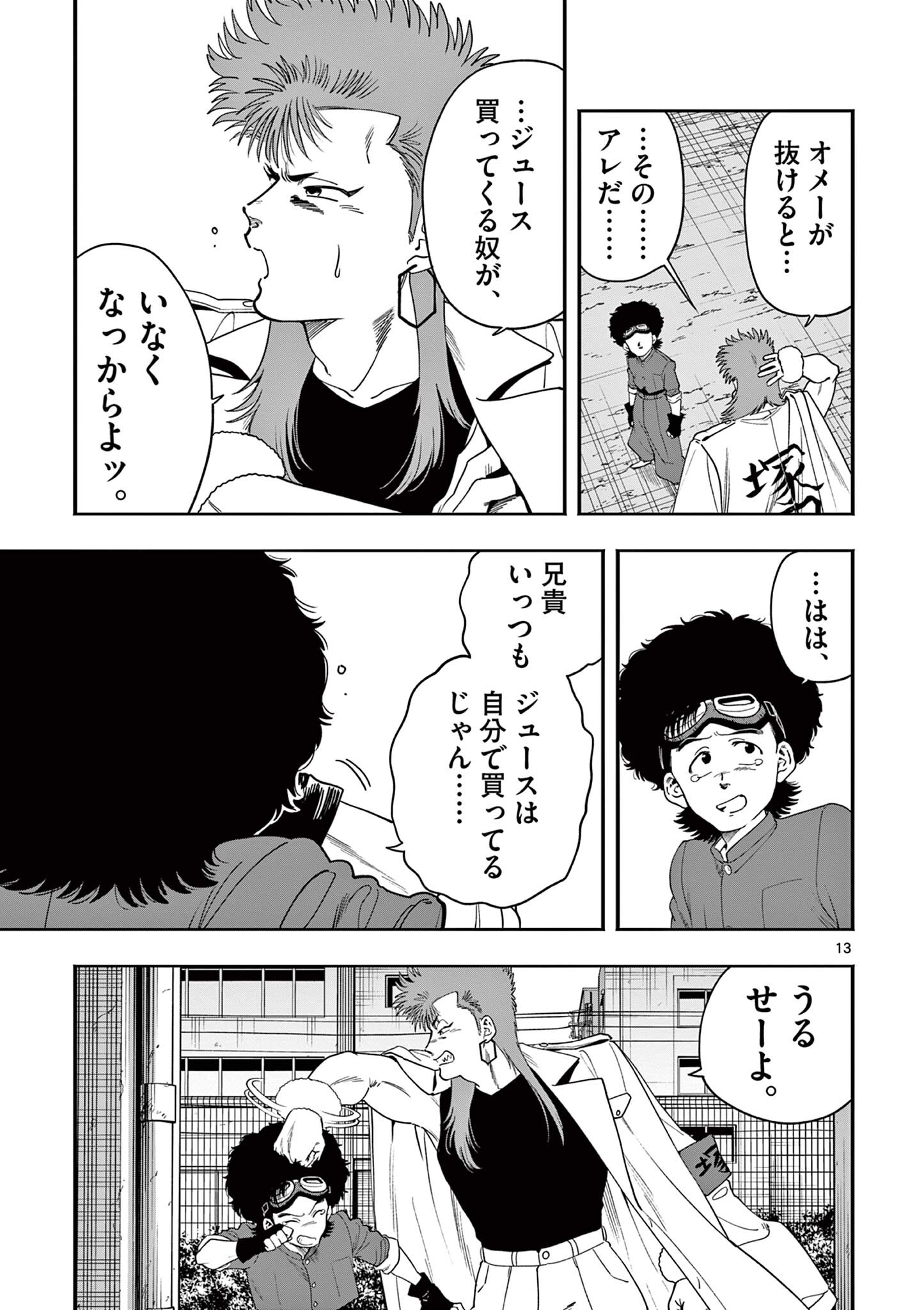 GENKAI! OSHIKATSU DENSETSU YOSHIO Chapter 43 page 13 - nihonkuni.com