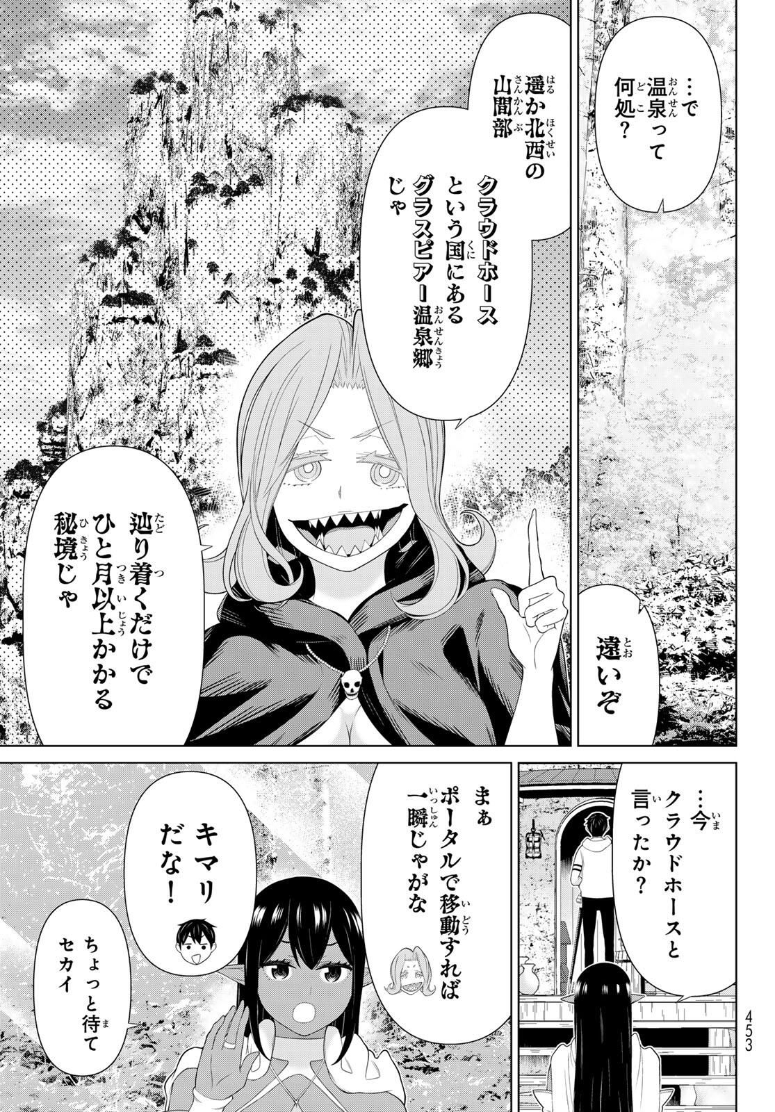 Read JIKAN TEISHI YUUSHA - YOMEI 3-KA NO SETTEI JA SEKAI O SUKUU NI WA MIJIKA SUGIRU Chapter 65 [High Quality / Full] - Page 13 - nicomanga.net