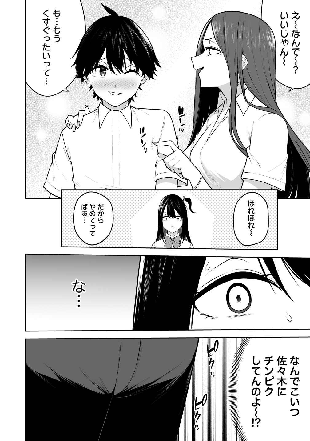Read IMAIZUMIN-CHI WA DOUYARA GAL NO TAMARIBA NI NATTERU RASHII Chapter 44 [High Quality / Full] - Page 14 - nicomanga.net