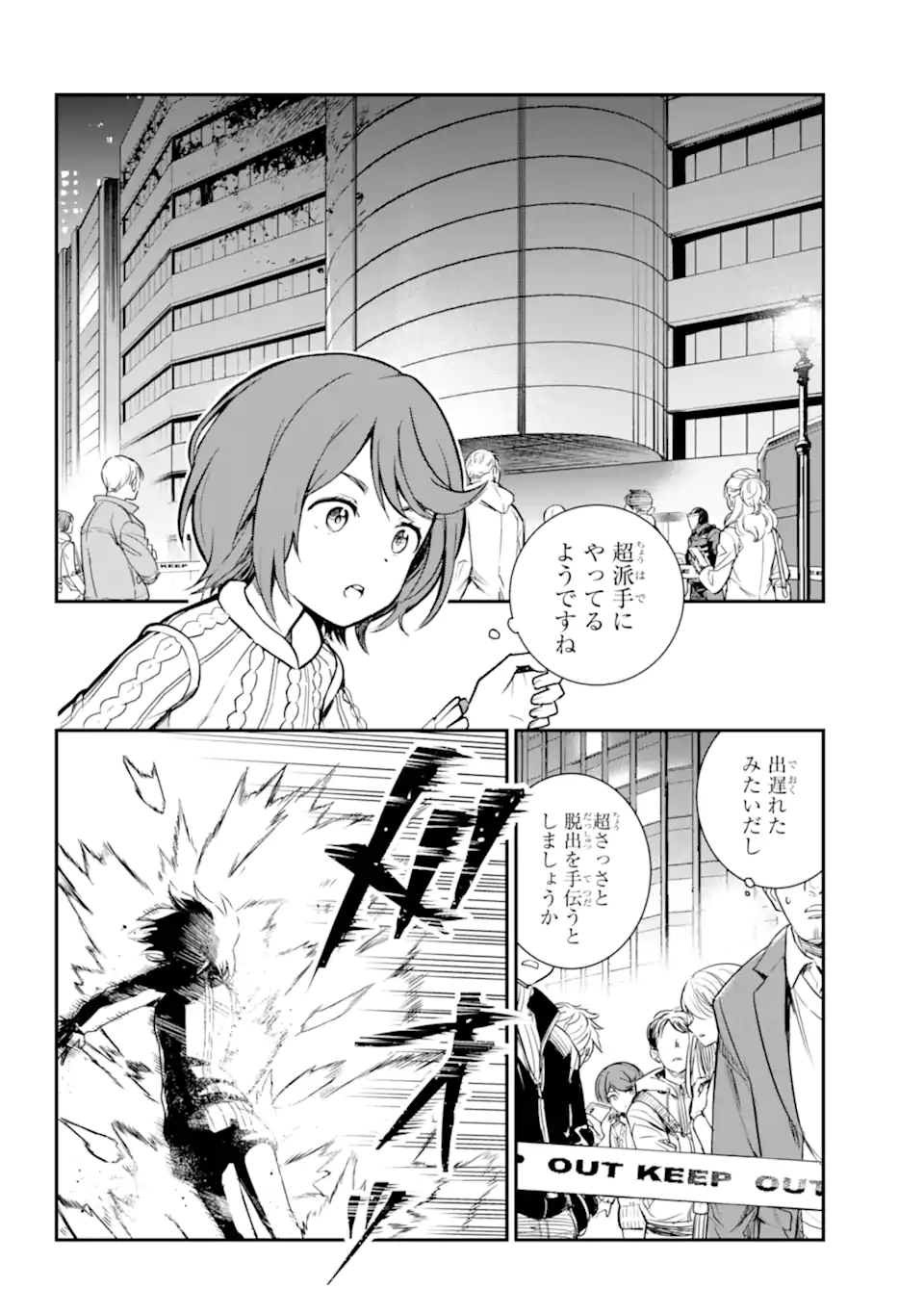 TOARU MAJUTSU NO KINSHO MOKUROKU - RAW Chapter 202 page 14 - nihonkuni.com