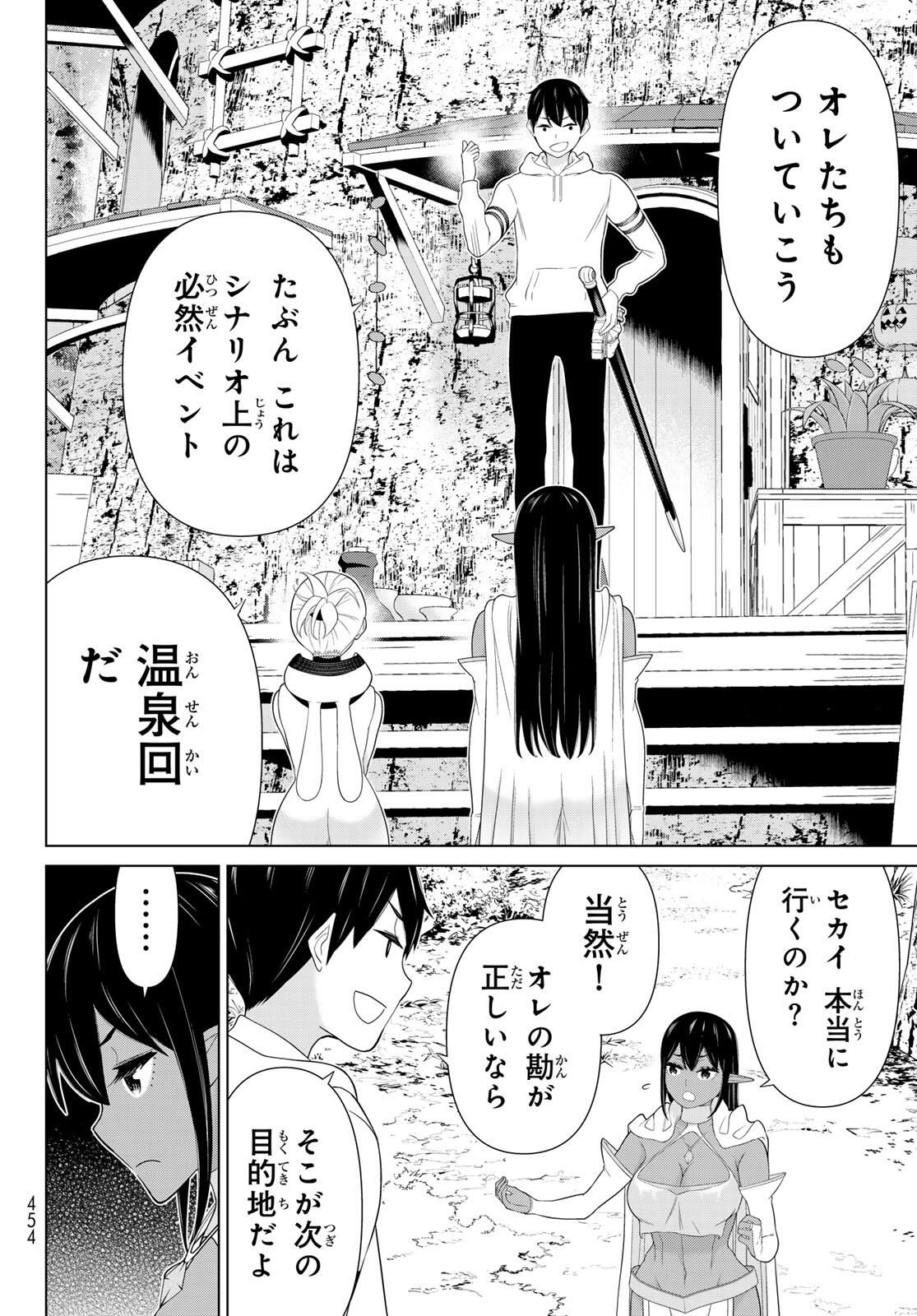 Read JIKAN TEISHI YUUSHA - YOMEI 3-KA NO SETTEI JA SEKAI O SUKUU NI WA MIJIKA SUGIRU Chapter 65 [High Quality / Full] - Page 14 - nicomanga.net