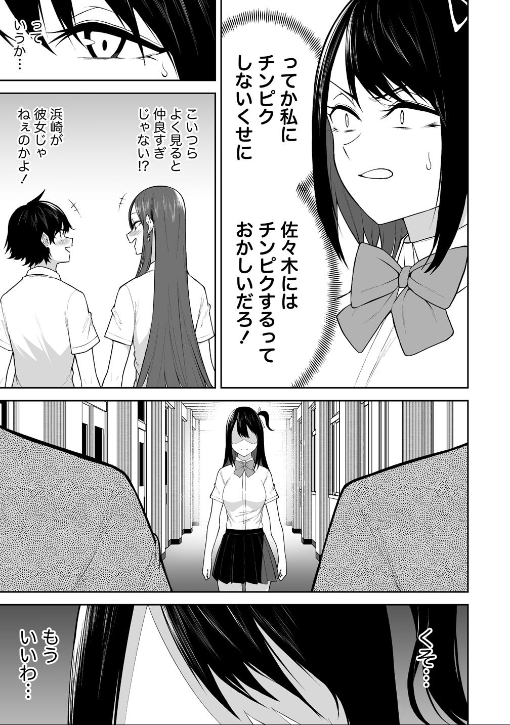 Read IMAIZUMIN-CHI WA DOUYARA GAL NO TAMARIBA NI NATTERU RASHII Chapter 44 [High Quality / Full] - Page 15 - nicomanga.net