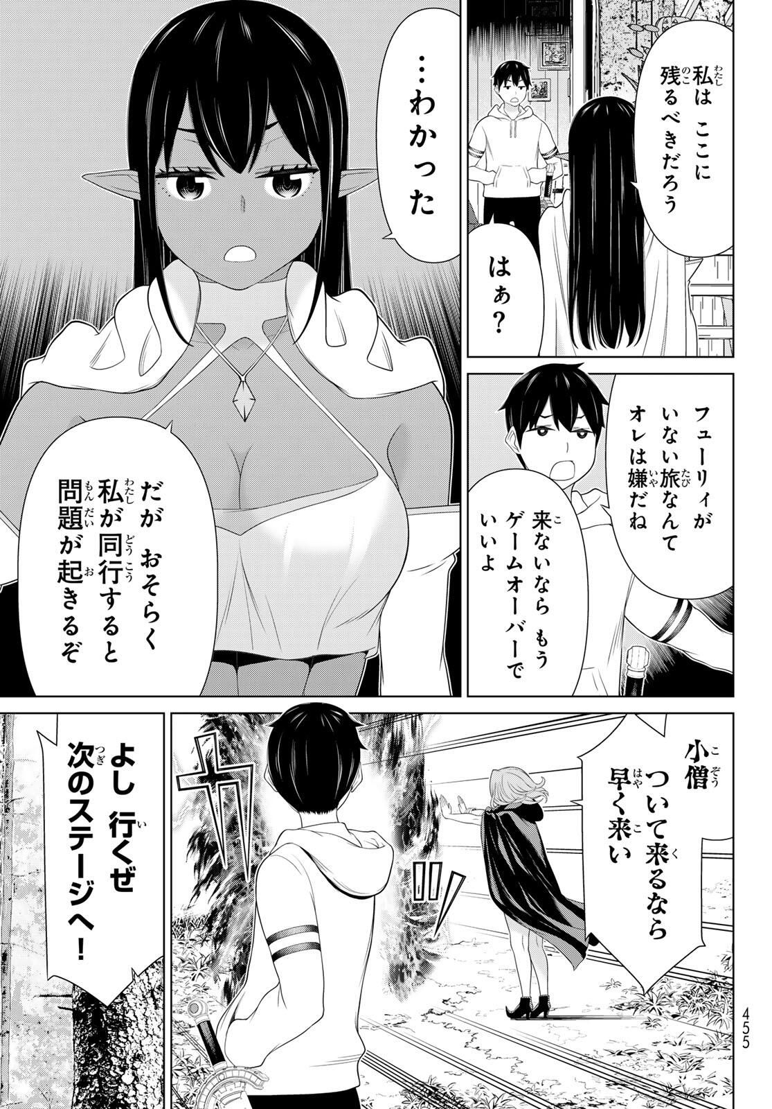 Read JIKAN TEISHI YUUSHA - YOMEI 3-KA NO SETTEI JA SEKAI O SUKUU NI WA MIJIKA SUGIRU Chapter 65 [High Quality / Full] - Page 15 - nicomanga.net