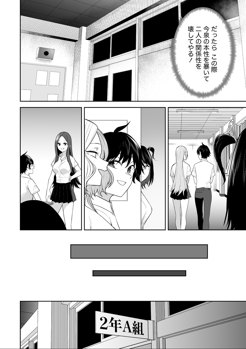 Read IMAIZUMIN-CHI WA DOUYARA GAL NO TAMARIBA NI NATTERU RASHII Chapter 44 [High Quality / Full] - Page 16 - nicomanga.net
