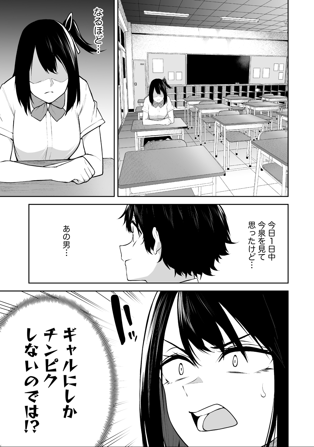 Read IMAIZUMIN-CHI WA DOUYARA GAL NO TAMARIBA NI NATTERU RASHII Chapter 44 [High Quality / Full] - Page 17 - nicomanga.net