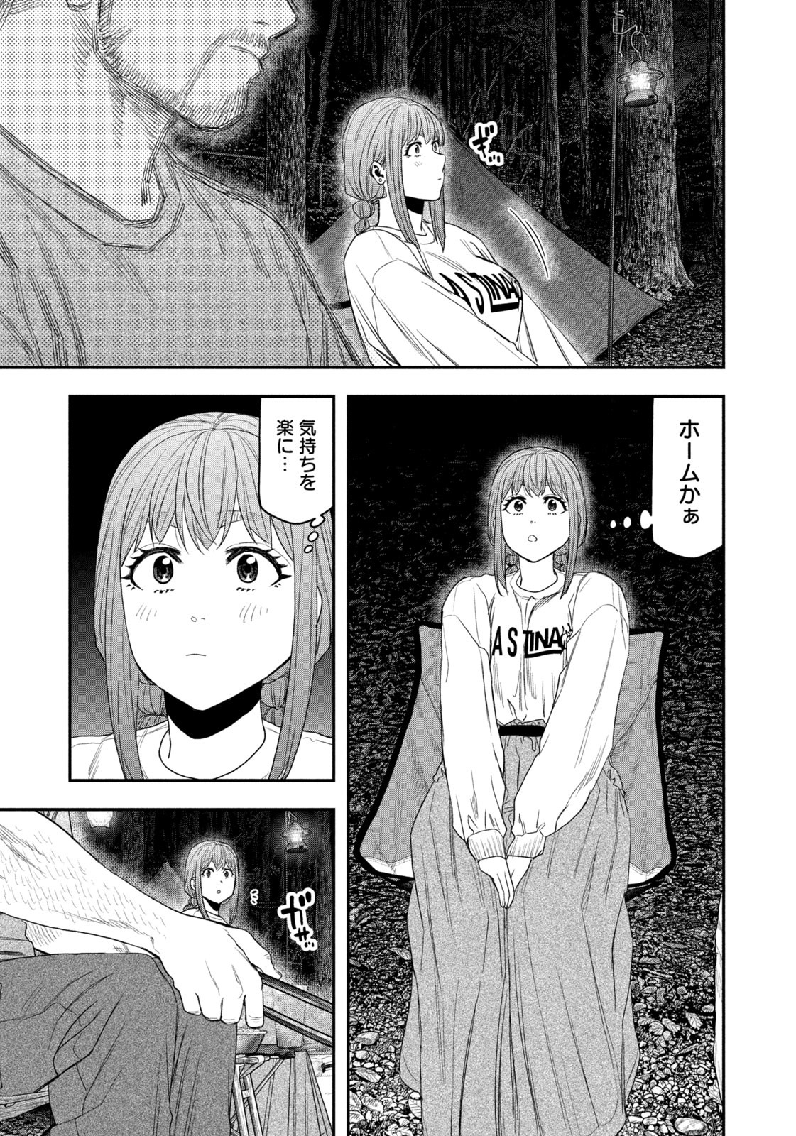Read Solo Camping for Two Chapter 146 [High Quality / Full] - Page 17 - nicomanga.com