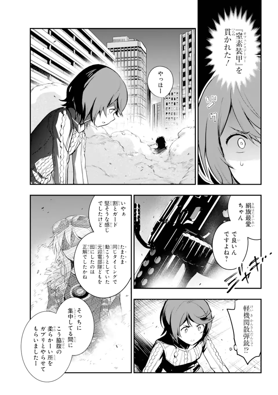 TOARU MAJUTSU NO KINSHO MOKUROKU - RAW Chapter 202 page 17 - nihonkuni.com