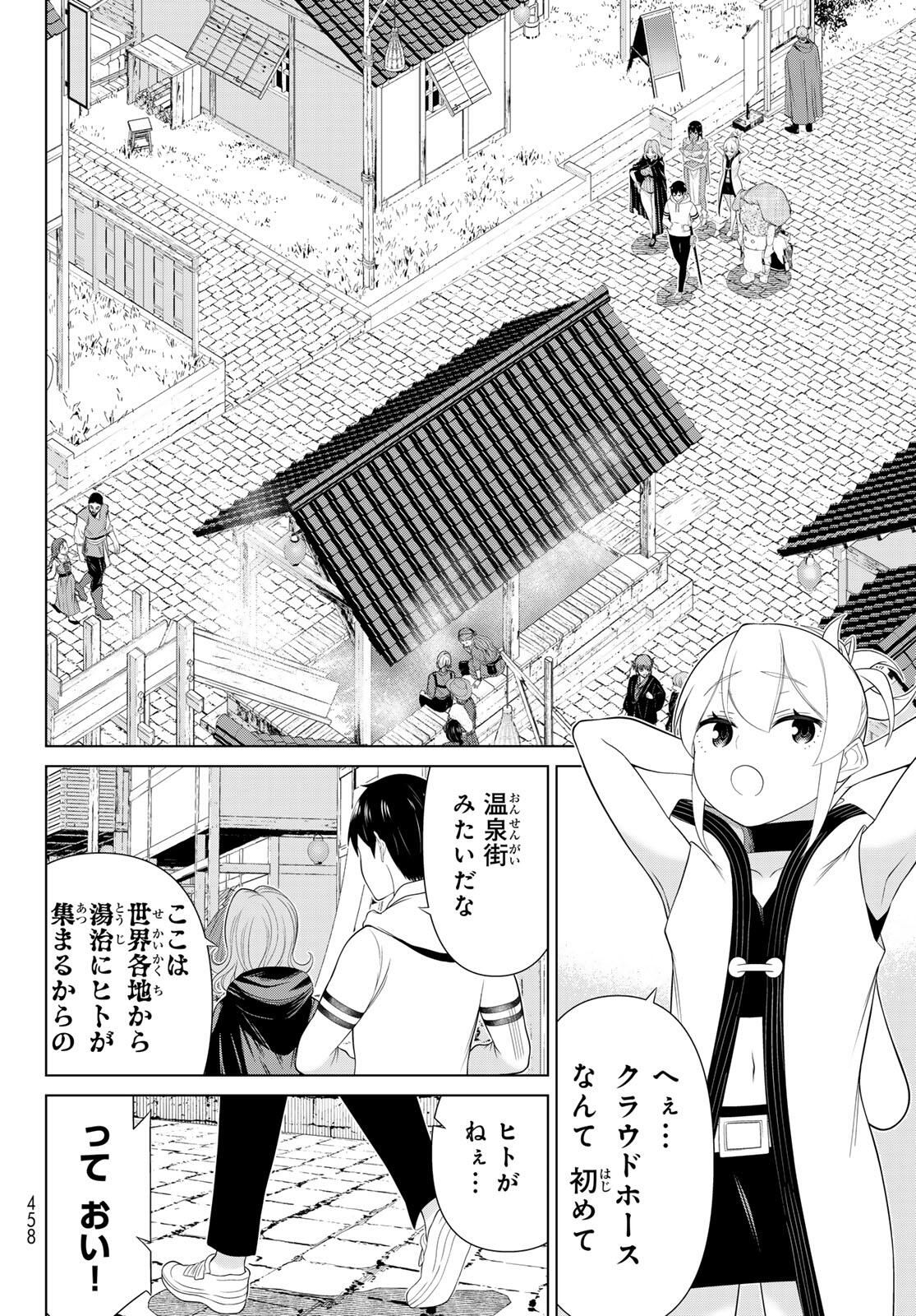 Read JIKAN TEISHI YUUSHA - YOMEI 3-KA NO SETTEI JA SEKAI O SUKUU NI WA MIJIKA SUGIRU Chapter 65 [High Quality / Full] - Page 18 - nicomanga.net