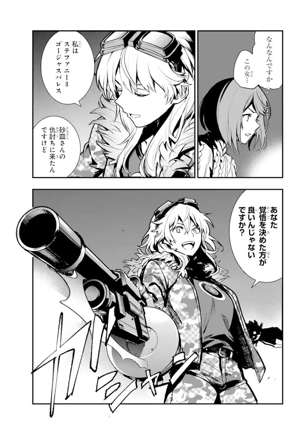 TOARU MAJUTSU NO KINSHO MOKUROKU - RAW Chapter 202 page 19 - nihonkuni.com