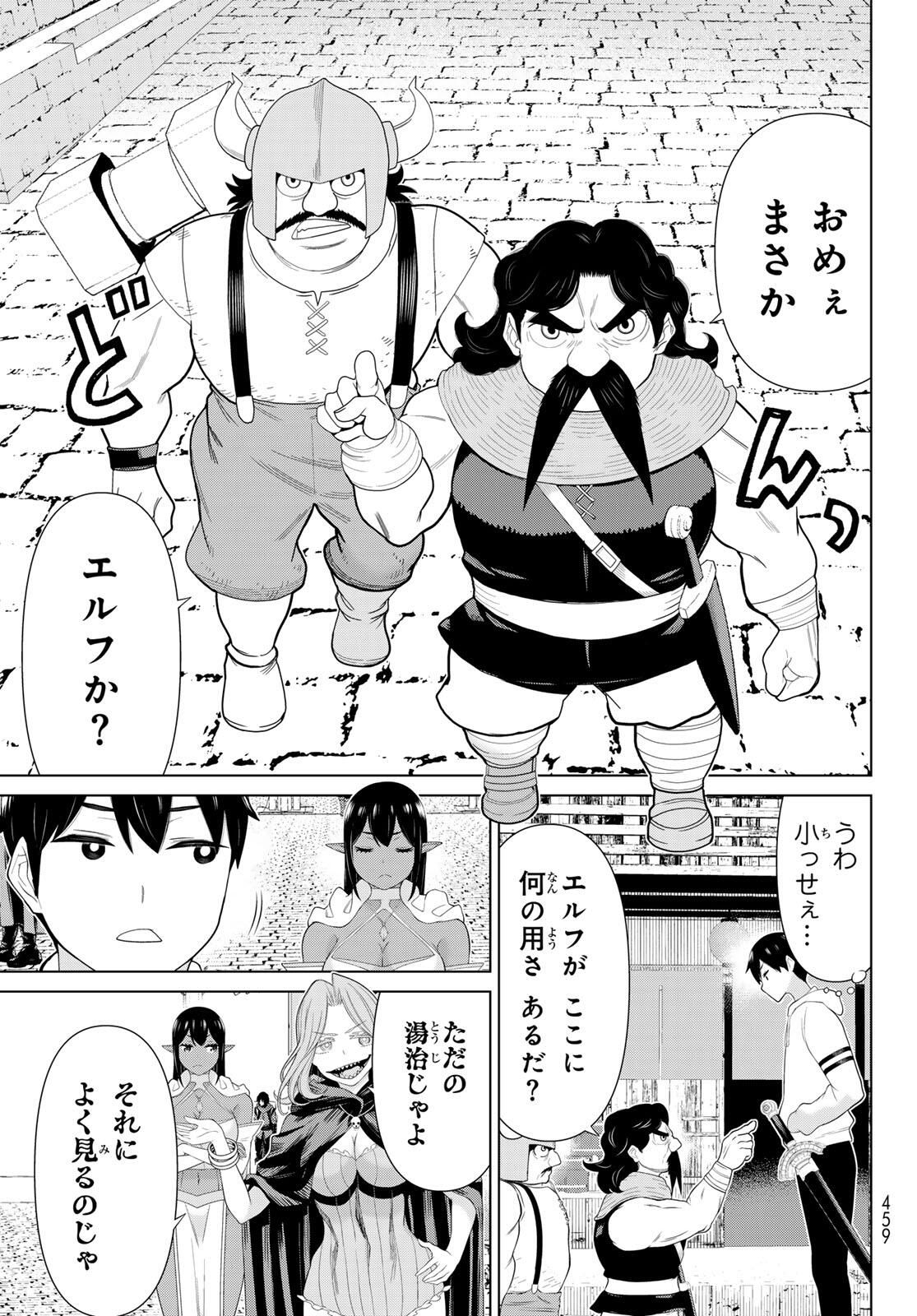 Read JIKAN TEISHI YUUSHA - YOMEI 3-KA NO SETTEI JA SEKAI O SUKUU NI WA MIJIKA SUGIRU Chapter 65 [High Quality / Full] - Page 19 - nicomanga.net