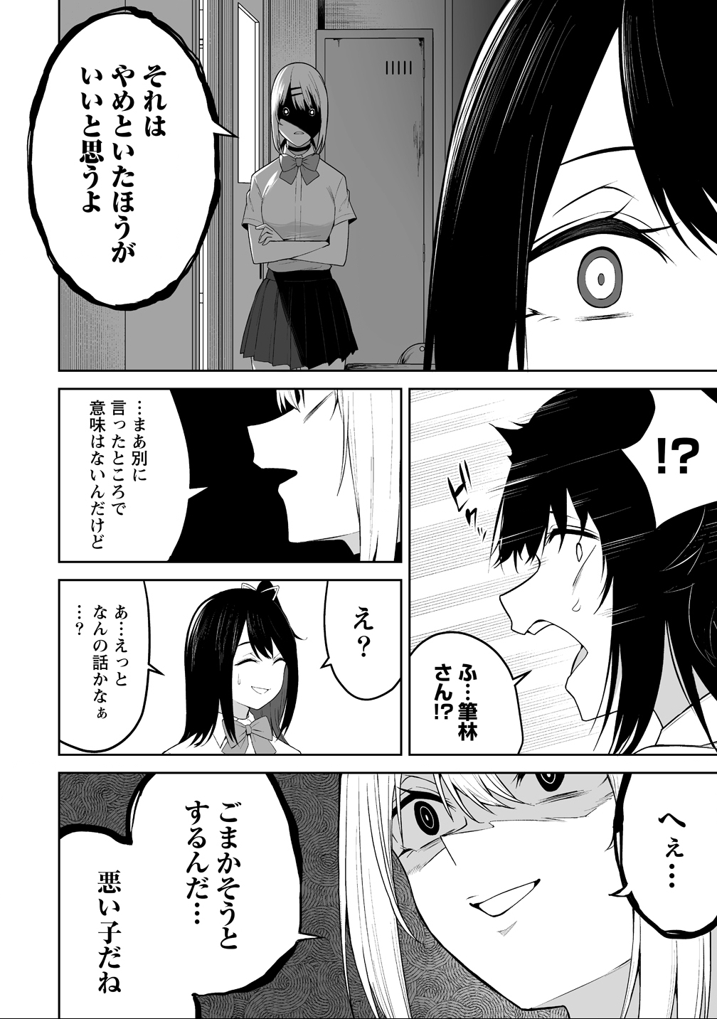 Read IMAIZUMIN-CHI WA DOUYARA GAL NO TAMARIBA NI NATTERU RASHII Chapter 44 [High Quality / Full] - Page 20 - nicomanga.net