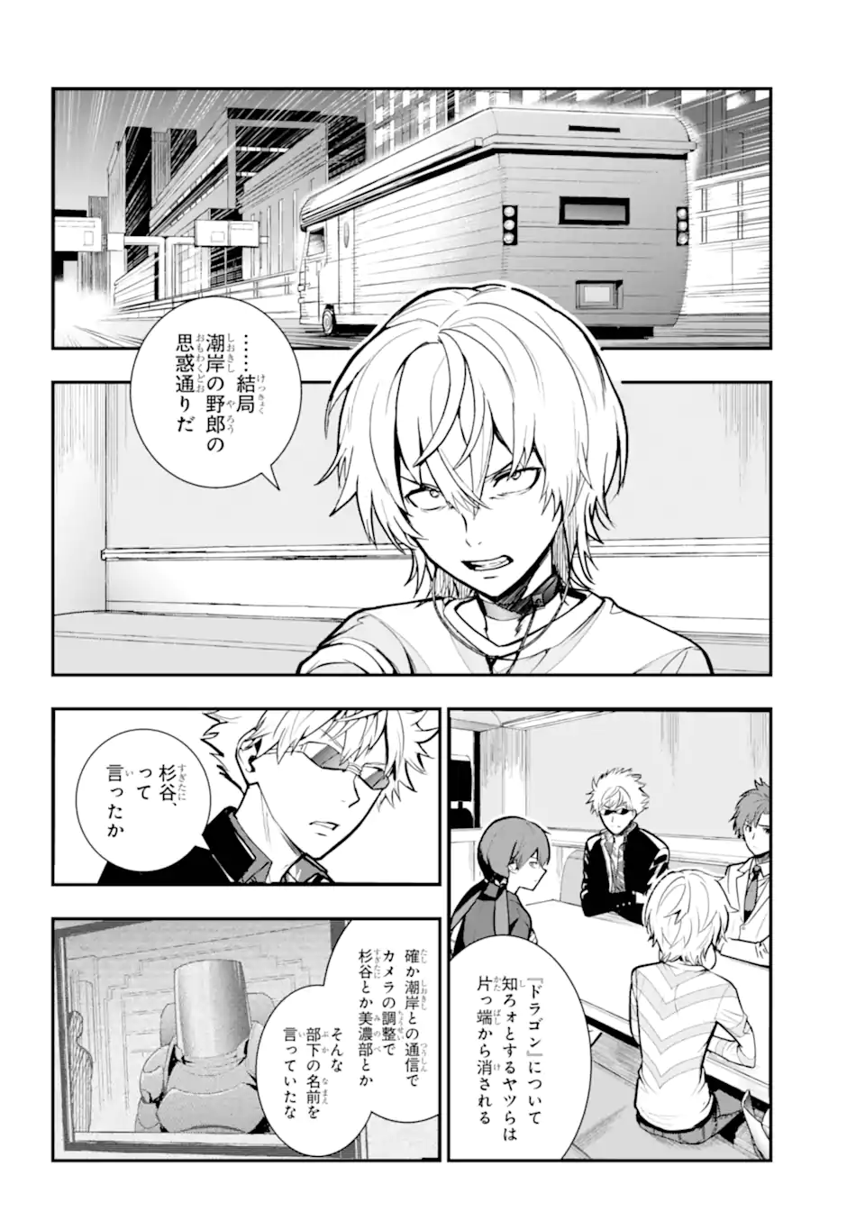 TOARU MAJUTSU NO KINSHO MOKUROKU - RAW Chapter 202 page 20 - nihonkuni.com