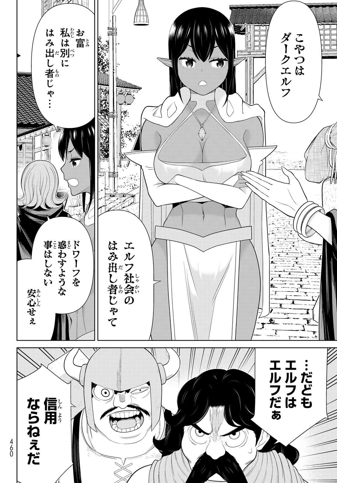 Read JIKAN TEISHI YUUSHA - YOMEI 3-KA NO SETTEI JA SEKAI O SUKUU NI WA MIJIKA SUGIRU Chapter 65 [High Quality / Full] - Page 20 - nicomanga.net