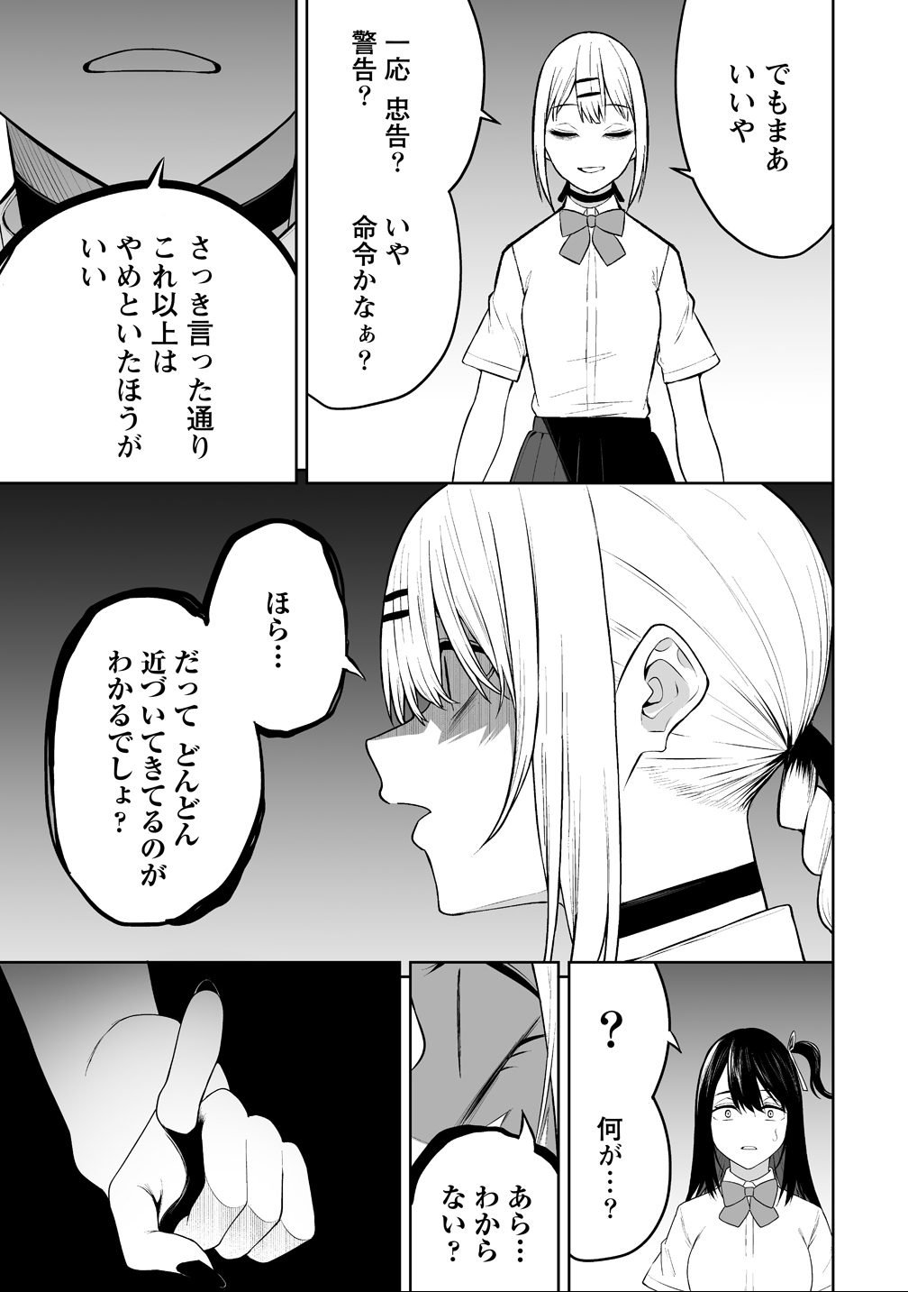 Read IMAIZUMIN-CHI WA DOUYARA GAL NO TAMARIBA NI NATTERU RASHII Chapter 44 [High Quality / Full] - Page 21 - nicomanga.net