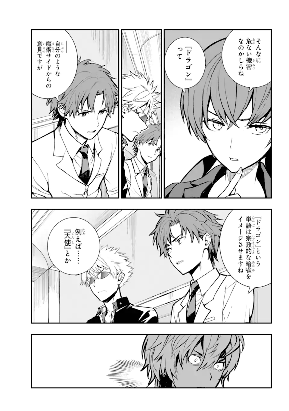 TOARU MAJUTSU NO KINSHO MOKUROKU - RAW Chapter 202 page 21 - nihonkuni.com