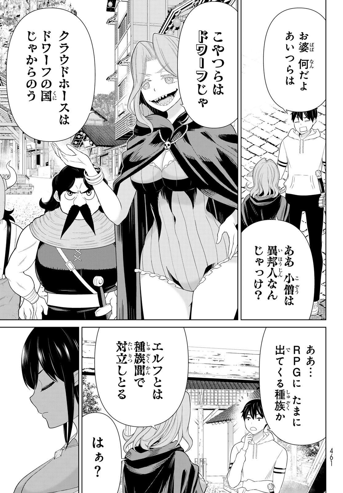 Read JIKAN TEISHI YUUSHA - YOMEI 3-KA NO SETTEI JA SEKAI O SUKUU NI WA MIJIKA SUGIRU Chapter 65 [High Quality / Full] - Page 21 - nicomanga.net