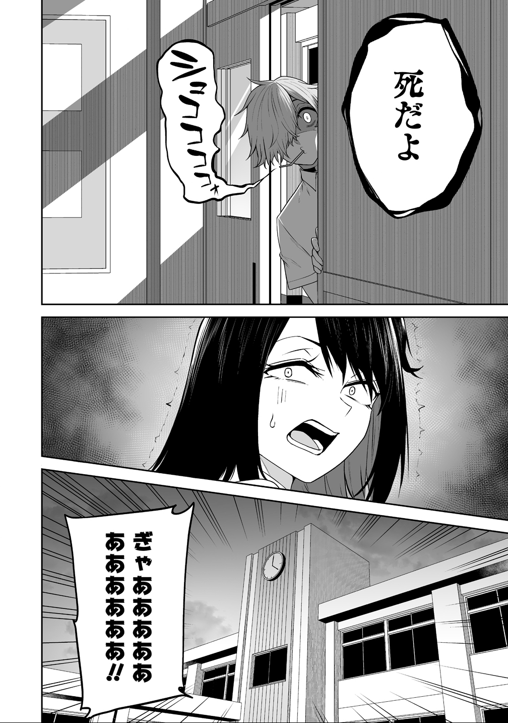 Read IMAIZUMIN-CHI WA DOUYARA GAL NO TAMARIBA NI NATTERU RASHII Chapter 44 [High Quality / Full] - Page 22 - nicomanga.net