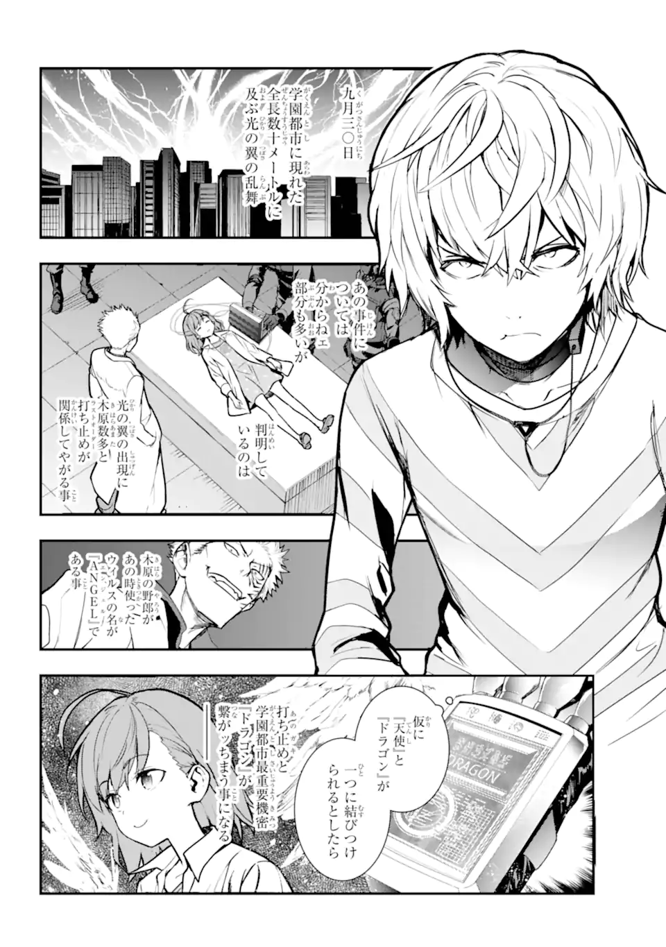 TOARU MAJUTSU NO KINSHO MOKUROKU - RAW Chapter 202 page 22 - nihonkuni.com