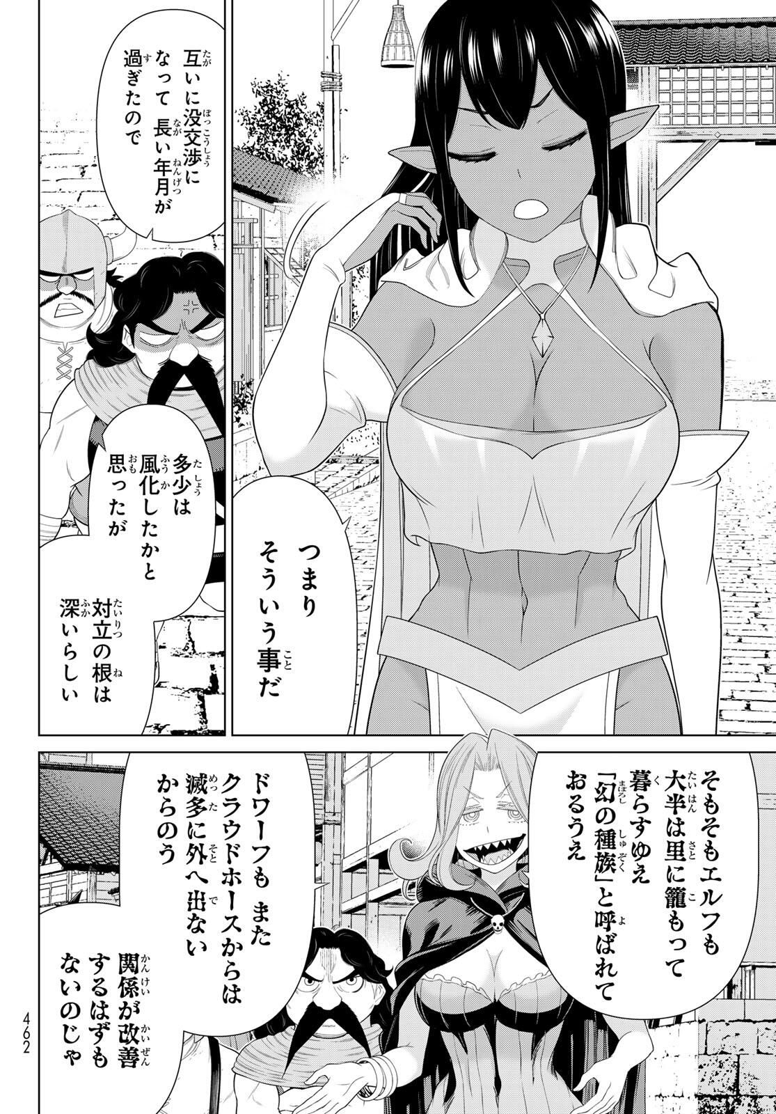Read JIKAN TEISHI YUUSHA - YOMEI 3-KA NO SETTEI JA SEKAI O SUKUU NI WA MIJIKA SUGIRU Chapter 65 [High Quality / Full] - Page 22 - nicomanga.net