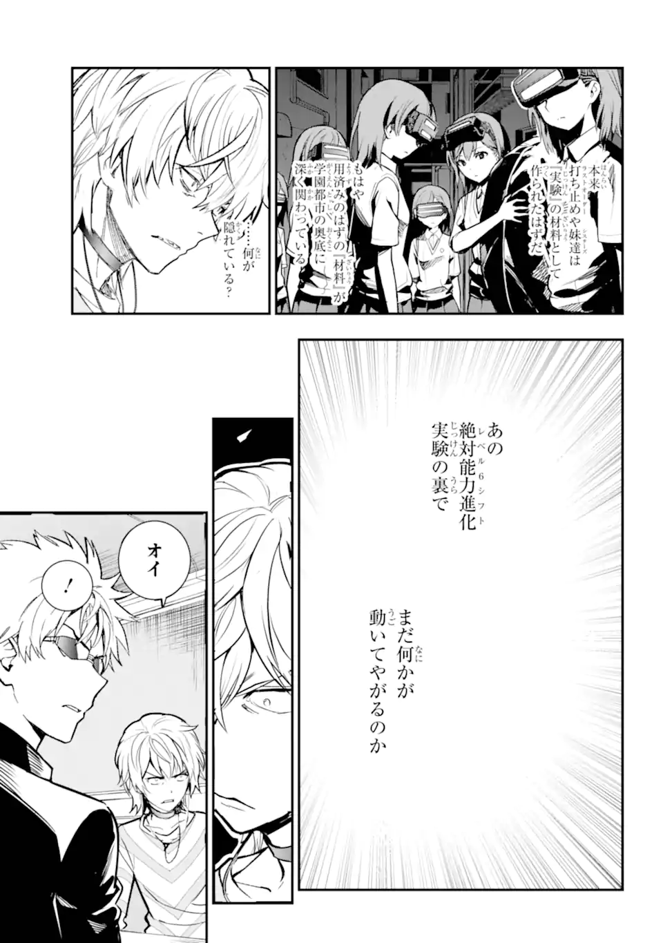 TOARU MAJUTSU NO KINSHO MOKUROKU - RAW Chapter 202 page 23 - nihonkuni.com