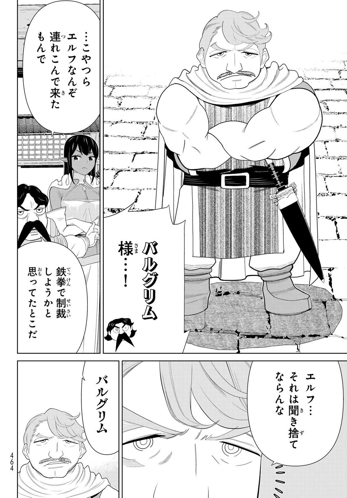 Read JIKAN TEISHI YUUSHA - YOMEI 3-KA NO SETTEI JA SEKAI O SUKUU NI WA MIJIKA SUGIRU Chapter 65 [High Quality / Full] - Page 24 - nicomanga.net