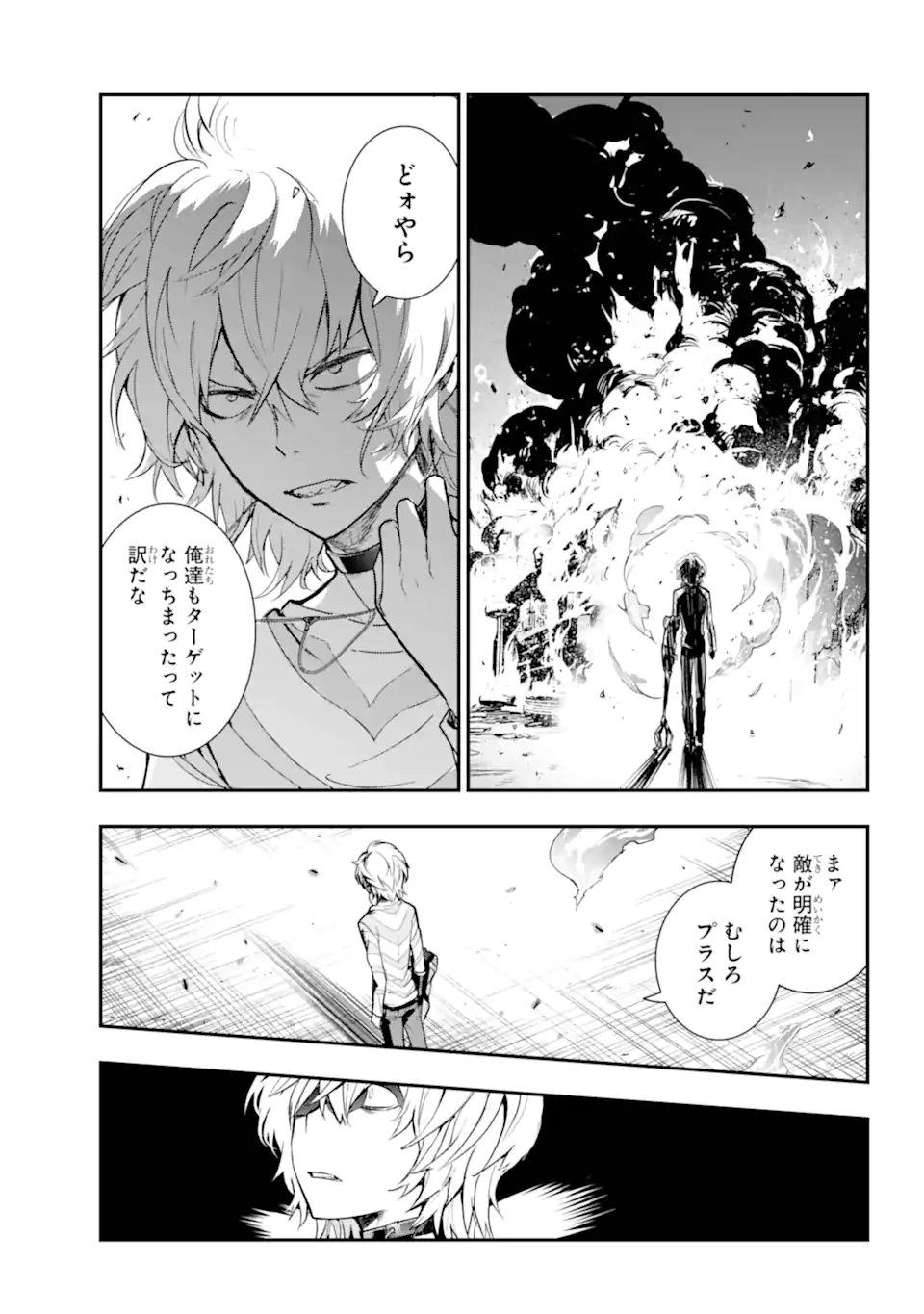 TOARU MAJUTSU NO KINSHO MOKUROKU - RAW Chapter 202 page 25 - nihonkuni.com