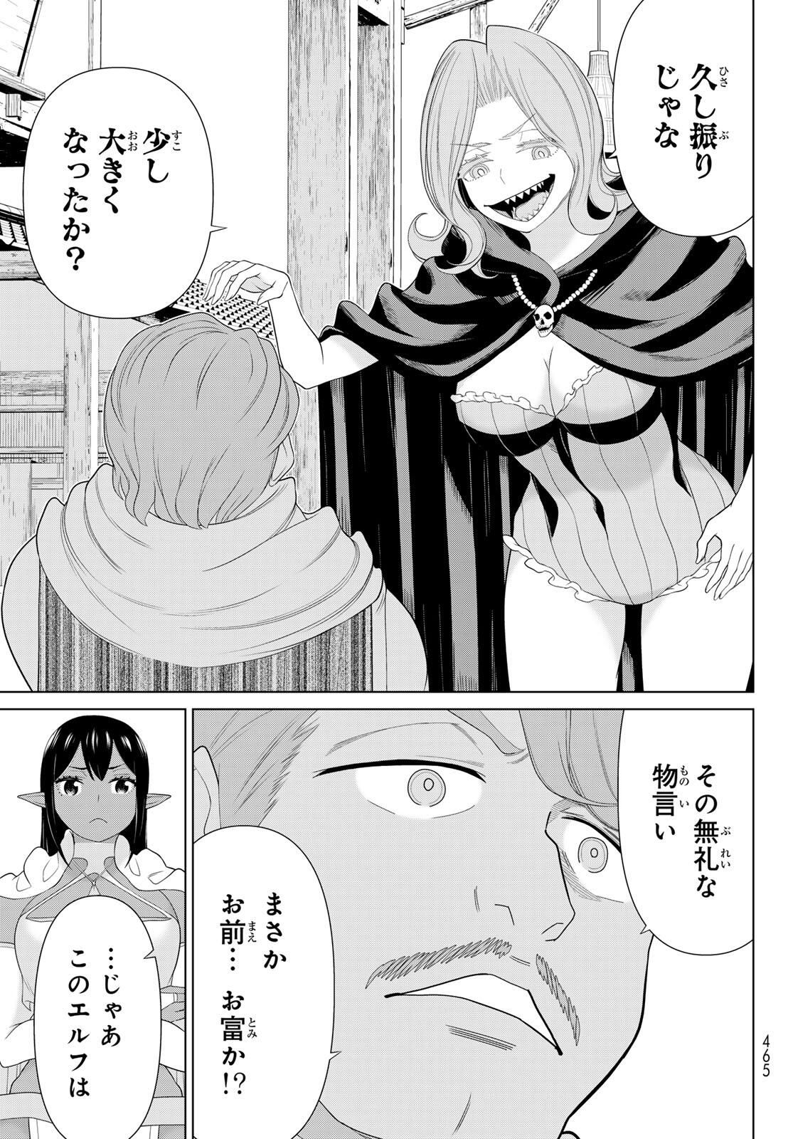Read JIKAN TEISHI YUUSHA - YOMEI 3-KA NO SETTEI JA SEKAI O SUKUU NI WA MIJIKA SUGIRU Chapter 65 [High Quality / Full] - Page 25 - nicomanga.net