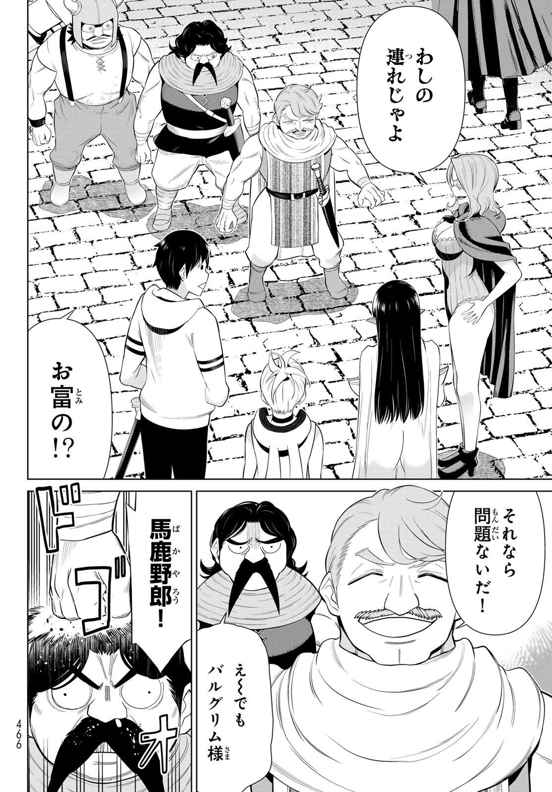 Read JIKAN TEISHI YUUSHA - YOMEI 3-KA NO SETTEI JA SEKAI O SUKUU NI WA MIJIKA SUGIRU Chapter 65 [High Quality / Full] - Page 26 - nicomanga.net