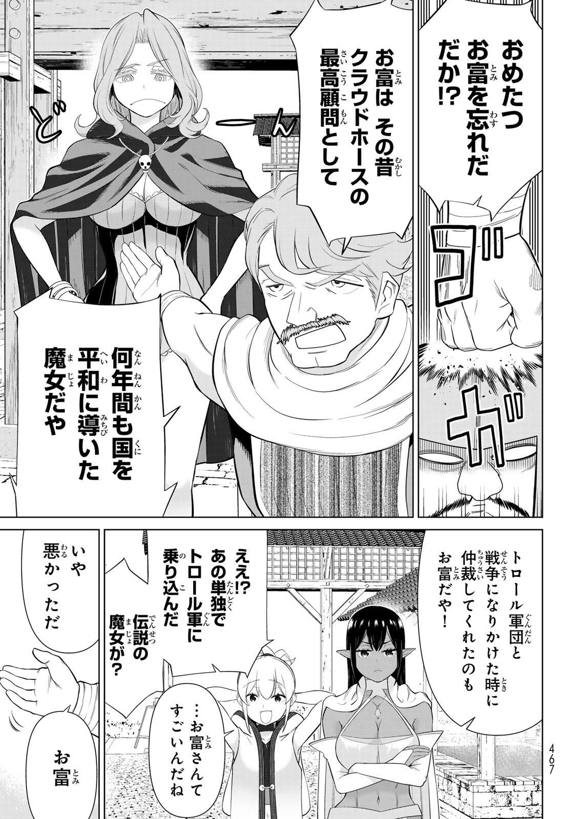 Read JIKAN TEISHI YUUSHA - YOMEI 3-KA NO SETTEI JA SEKAI O SUKUU NI WA MIJIKA SUGIRU Chapter 65 [High Quality / Full] - Page 27 - nicomanga.net