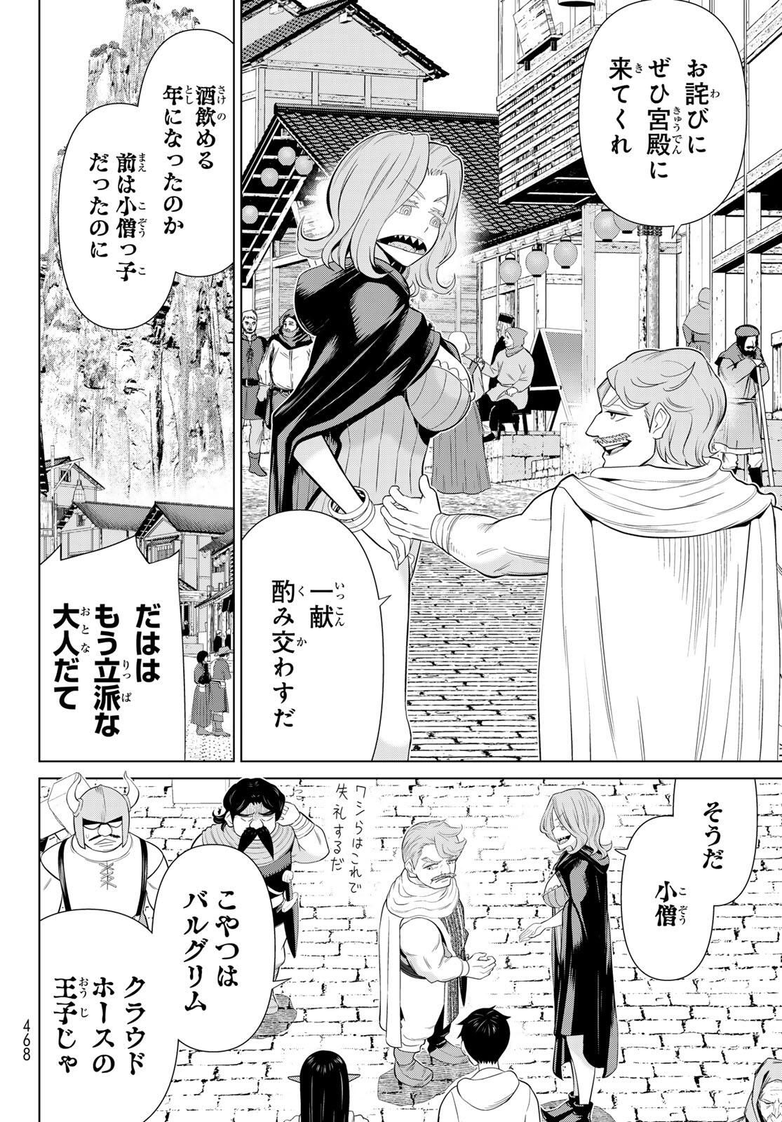 Read JIKAN TEISHI YUUSHA - YOMEI 3-KA NO SETTEI JA SEKAI O SUKUU NI WA MIJIKA SUGIRU Chapter 65 [High Quality / Full] - Page 28 - nicomanga.net