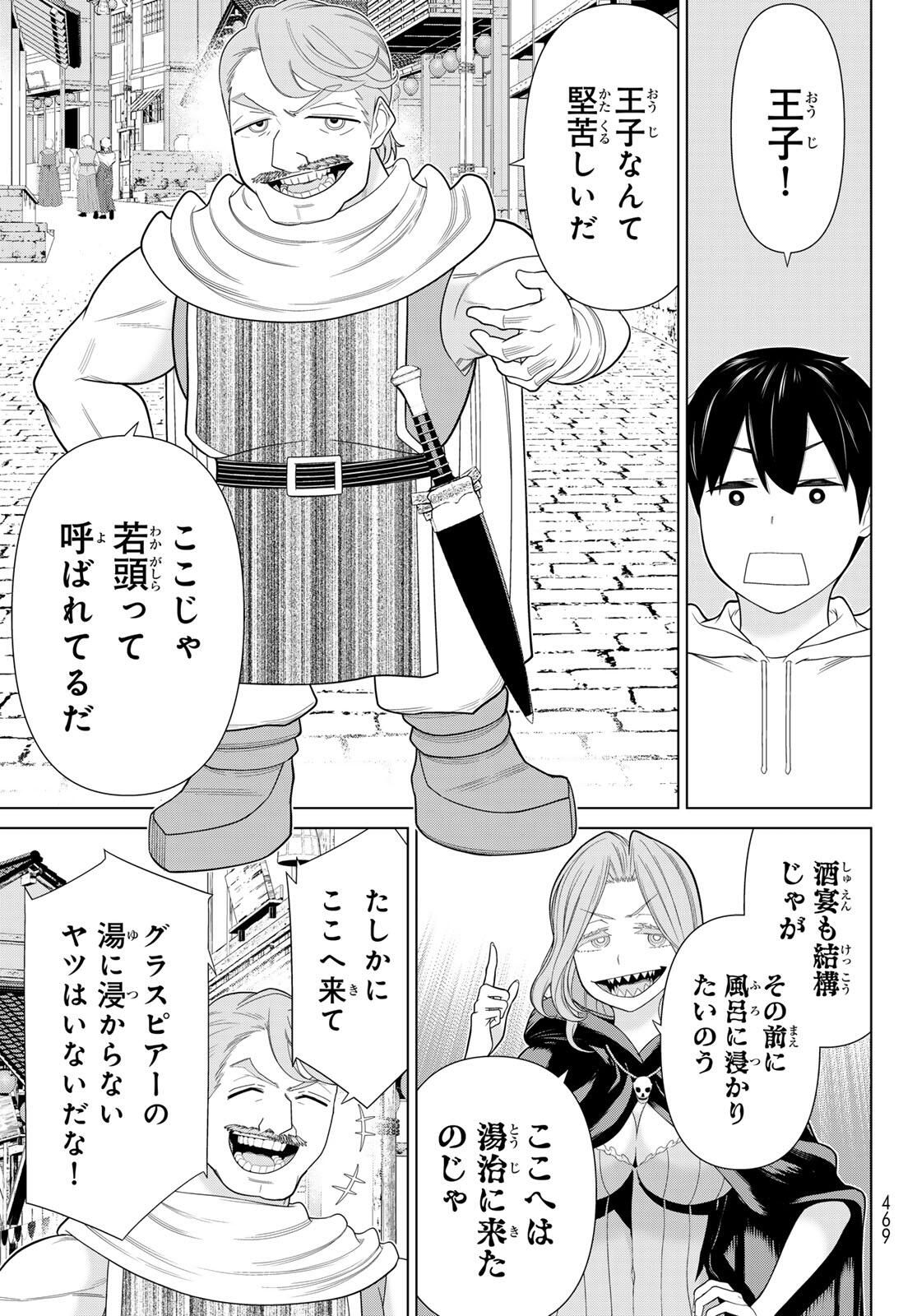 Read JIKAN TEISHI YUUSHA - YOMEI 3-KA NO SETTEI JA SEKAI O SUKUU NI WA MIJIKA SUGIRU Chapter 65 [High Quality / Full] - Page 29 - nicomanga.net