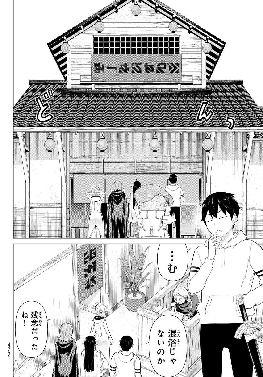 Read JIKAN TEISHI YUUSHA - YOMEI 3-KA NO SETTEI JA SEKAI O SUKUU NI WA MIJIKA SUGIRU Chapter 65 [High Quality / Full] - Page 32 - nicomanga.net