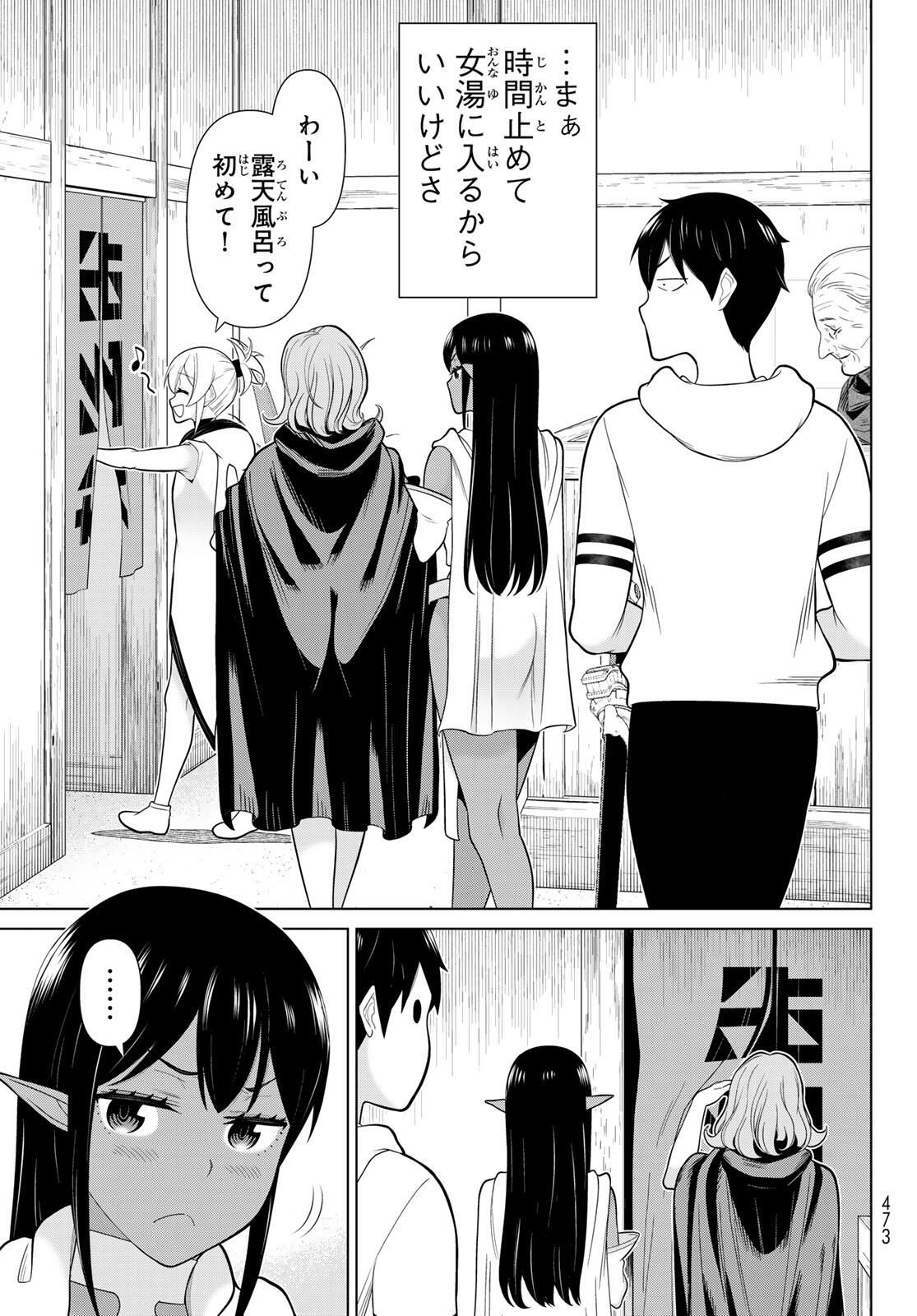 Read JIKAN TEISHI YUUSHA - YOMEI 3-KA NO SETTEI JA SEKAI O SUKUU NI WA MIJIKA SUGIRU Chapter 65 [High Quality / Full] - Page 33 - nicomanga.net