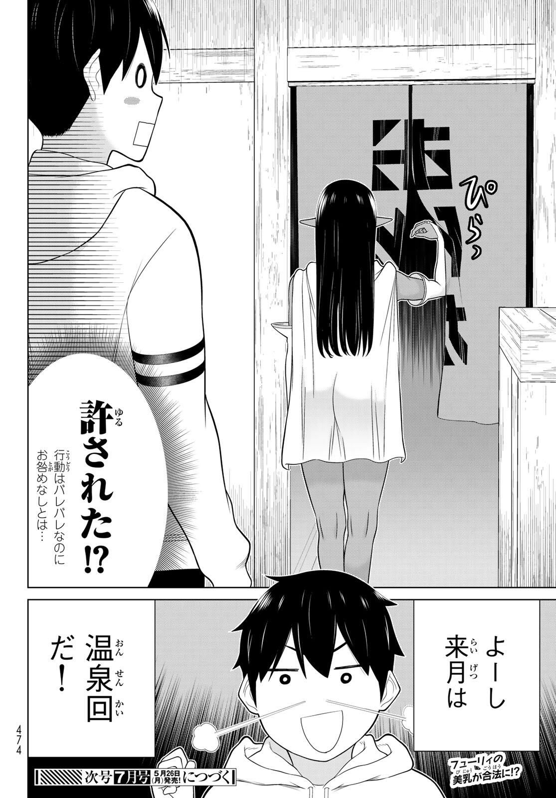 Read JIKAN TEISHI YUUSHA - YOMEI 3-KA NO SETTEI JA SEKAI O SUKUU NI WA MIJIKA SUGIRU Chapter 65 [High Quality / Full] - Page 34 - nicomanga.net