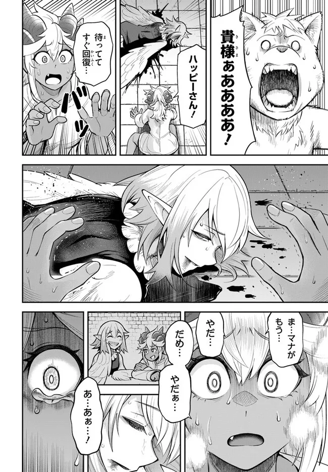 DUNGEON NO OSANANAJIMI Chapter 60.1 page 2 - nihonkuni.com